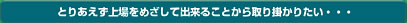 �Ȥꤢ��������ᤶ���ƽ���뤳�Ȥ�����ݤ��ꤿ��������